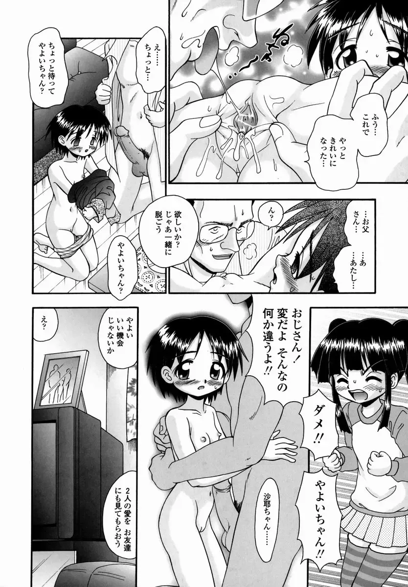 [R-koga] Shoujo Byoutou Fhentai - Page 132