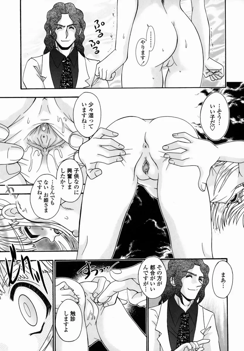 [R-koga] Shoujo Byoutou Fhentai - Page 147