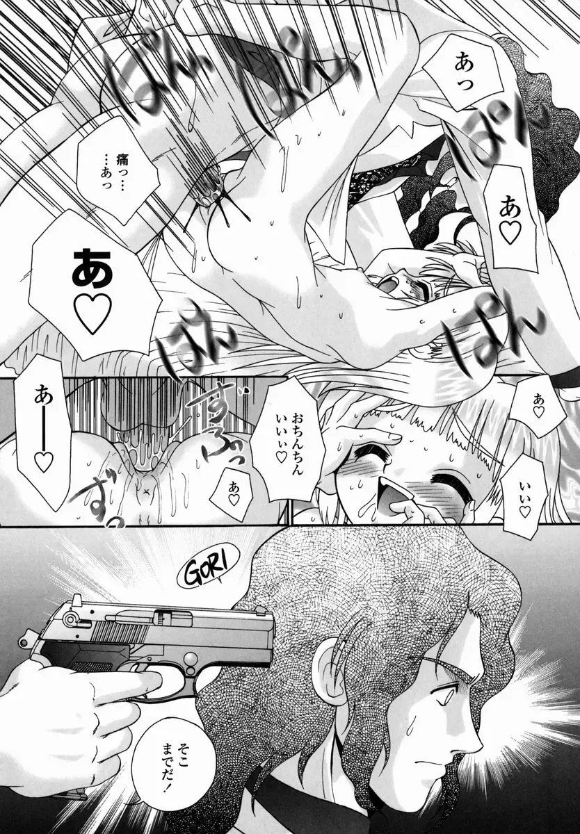 [R-koga] Shoujo Byoutou Fhentai - Page 155