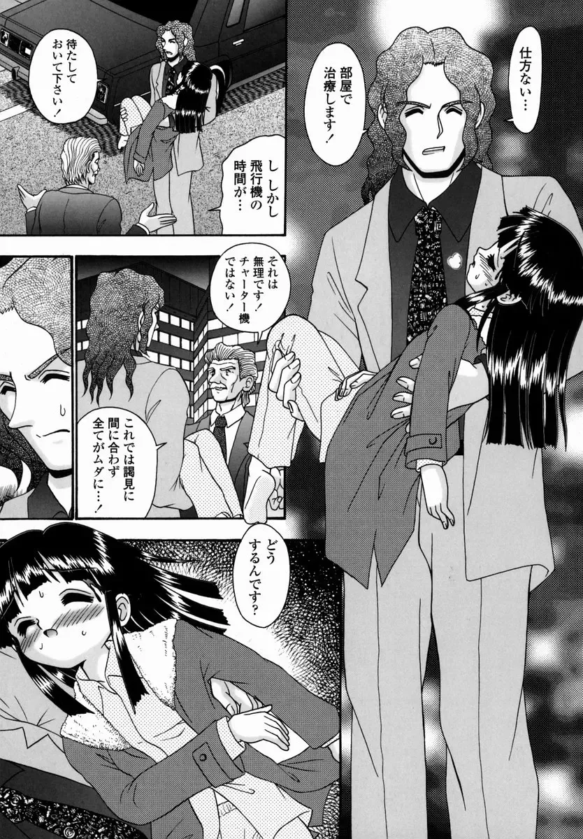 [R-koga] Shoujo Byoutou Fhentai - Page 171