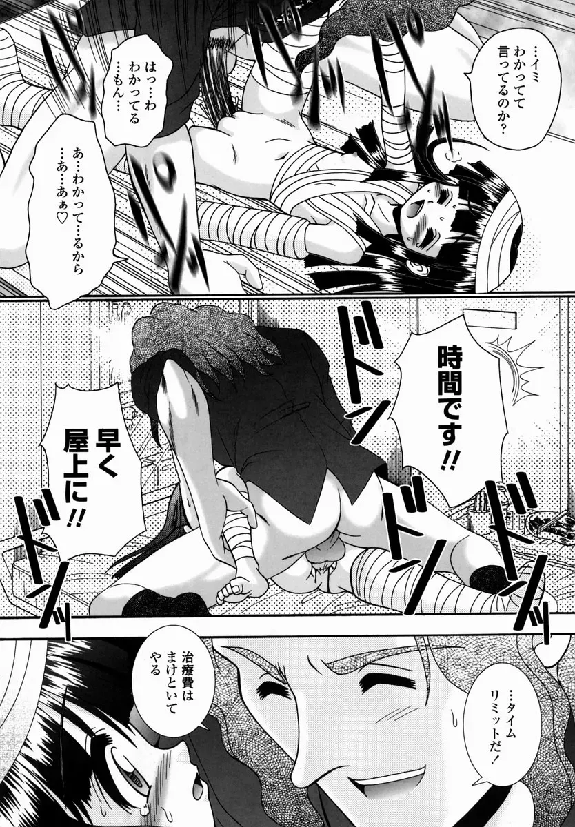 [R-koga] Shoujo Byoutou Fhentai - Page 177