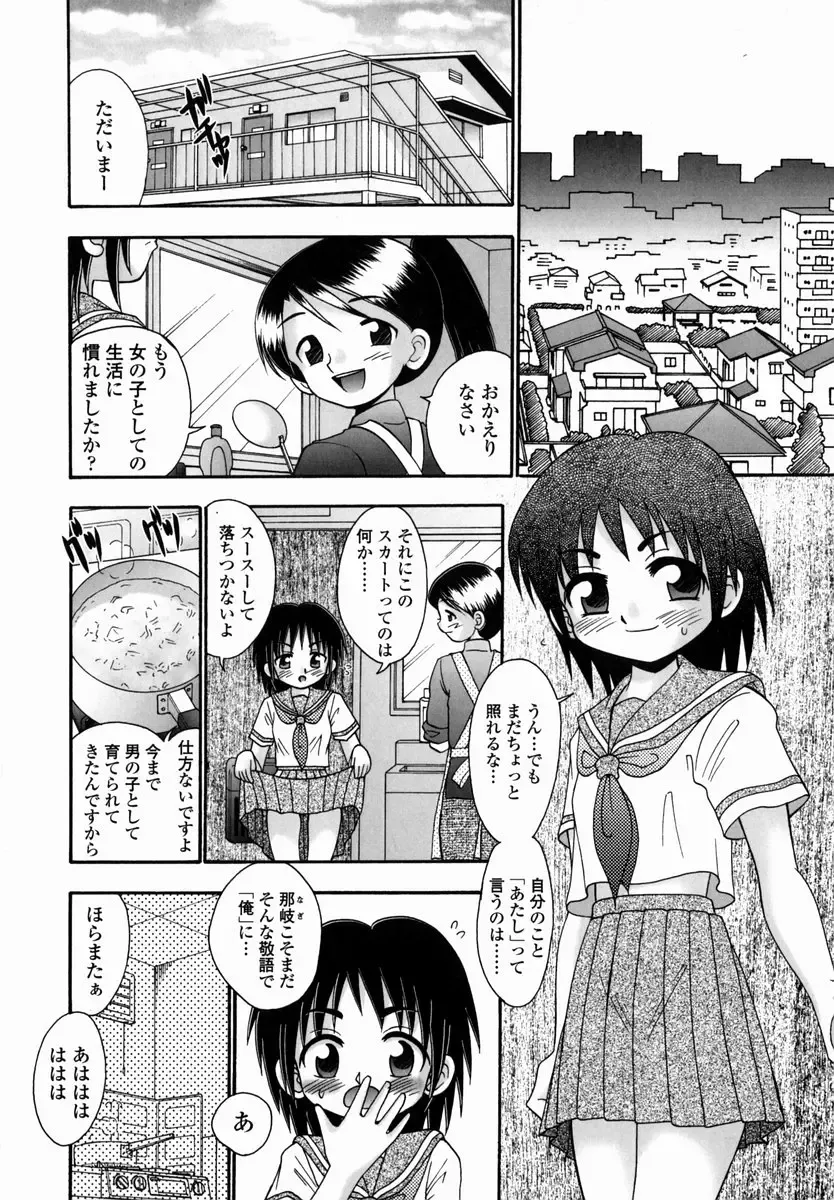 [R-koga] Shoujo Byoutou Fhentai - Page 182