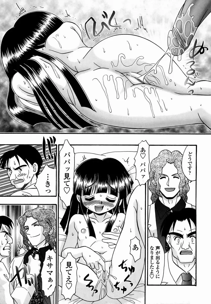 [R-koga] Shoujo Byoutou Fhentai - Page 25