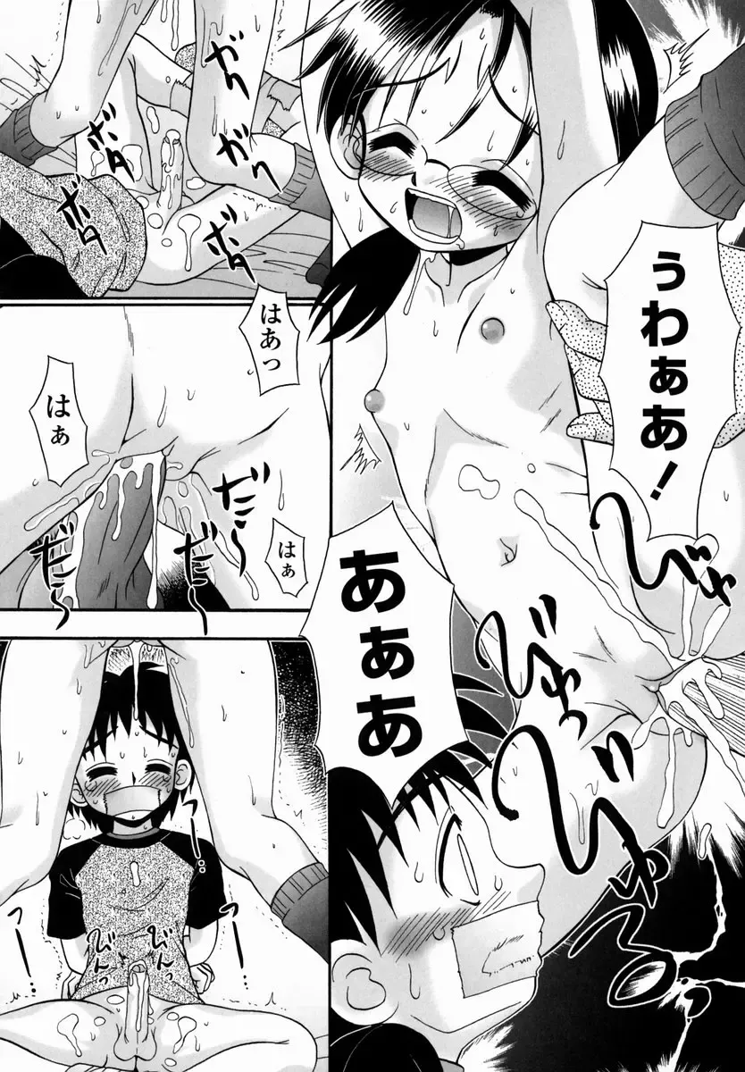 [R-koga] Shoujo Byoutou Fhentai - Page 75
