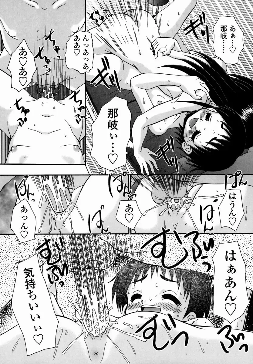 [R-koga] Shoujo Byoutou Fhentai - Page 99