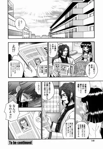 [R-koga] Shoujo Byoutou Fhentai - Page 140