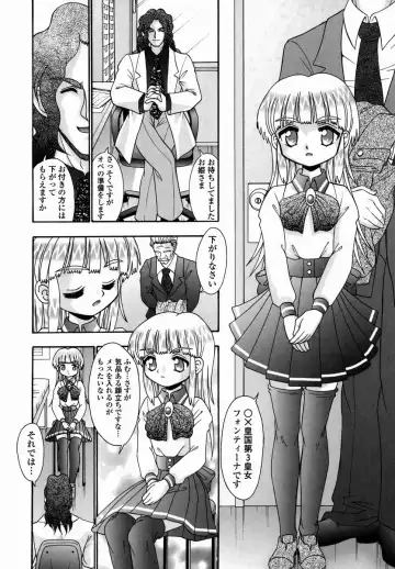 [R-koga] Shoujo Byoutou Fhentai - Page 144