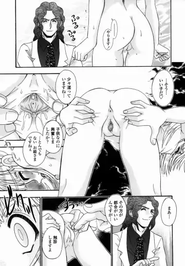 [R-koga] Shoujo Byoutou Fhentai - Page 147