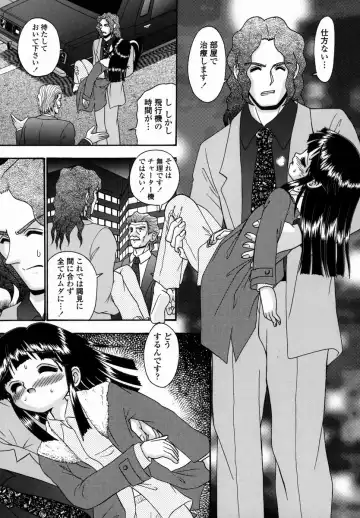 [R-koga] Shoujo Byoutou Fhentai - Page 171