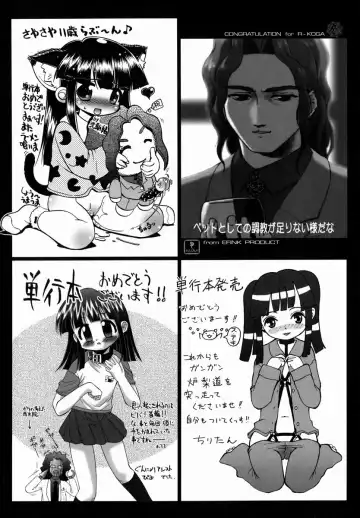 [R-koga] Shoujo Byoutou Fhentai - Page 196