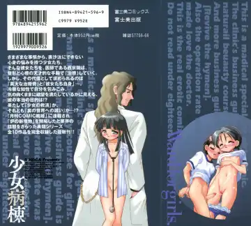 [R-koga] Shoujo Byoutou Fhentai - Page 2