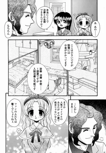 [R-koga] Shoujo Byoutou Fhentai - Page 30