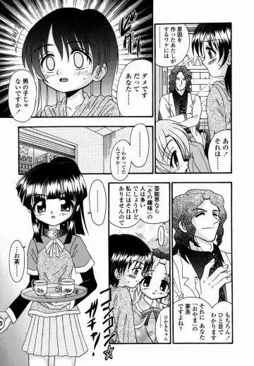 [R-koga] Shoujo Byoutou Fhentai - Page 33