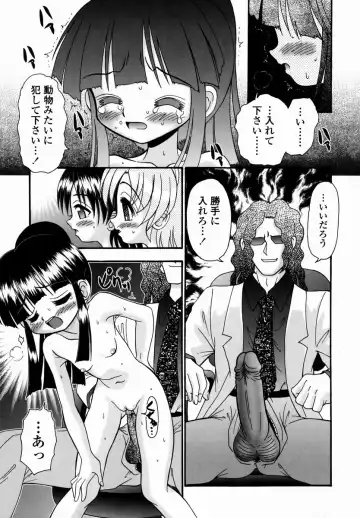 [R-koga] Shoujo Byoutou Fhentai - Page 37