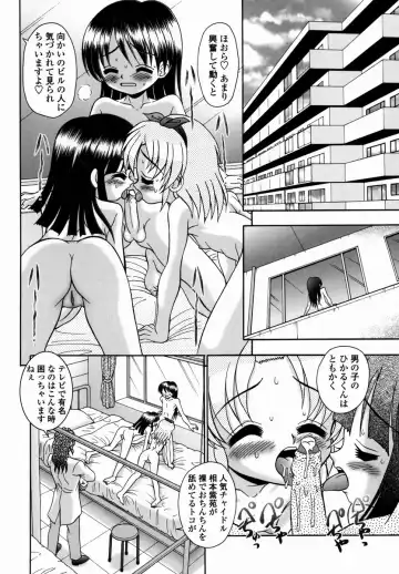 [R-koga] Shoujo Byoutou Fhentai - Page 42