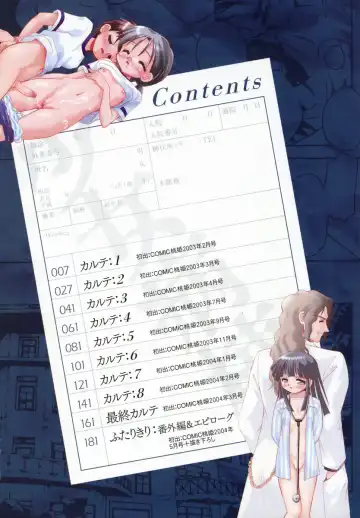 [R-koga] Shoujo Byoutou Fhentai - Page 6