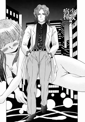 [R-koga] Shoujo Byoutou Fhentai - Page 8