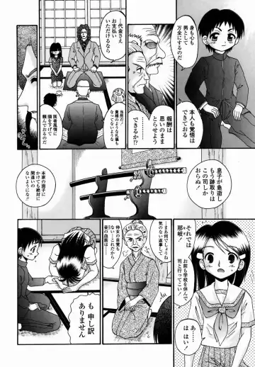 [R-koga] Shoujo Byoutou Fhentai - Page 84