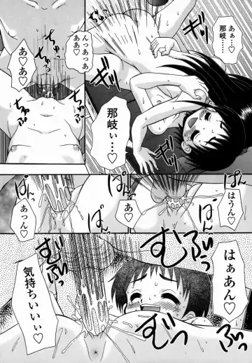 [R-koga] Shoujo Byoutou Fhentai - Page 99