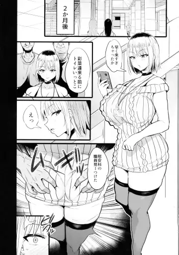 [Noripachi] Haizoku sareta Saki wa Ianka deshita. 2 Fhentai.net - Page 34