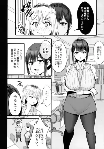 [Noripachi] Haizoku sareta Saki wa Ianka deshita. 2 Fhentai.net - Page 4