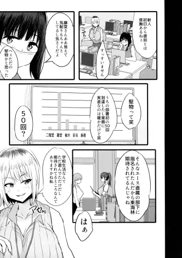 [Noripachi] Haizoku sareta Saki wa Ianka deshita. 2 Fhentai.net - Page 5