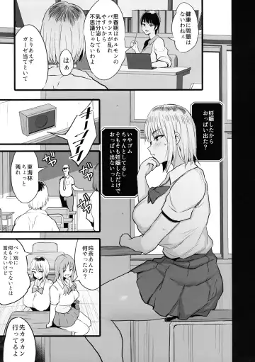 [Noripachi] Haizoku sareta Saki wa Ianka deshita. 2 Fhentai.net - Page 7