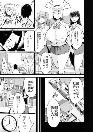 [Noripachi] Haizoku sareta Saki wa Ianka deshita. 2 Fhentai.net - Page 9