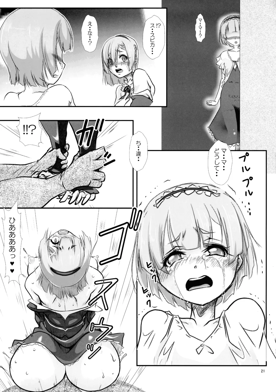 [Take] Rem: Rem Danshou Hitozuma Rem no Ero Manga Pairotto-ban Fhentai.net - Page 21