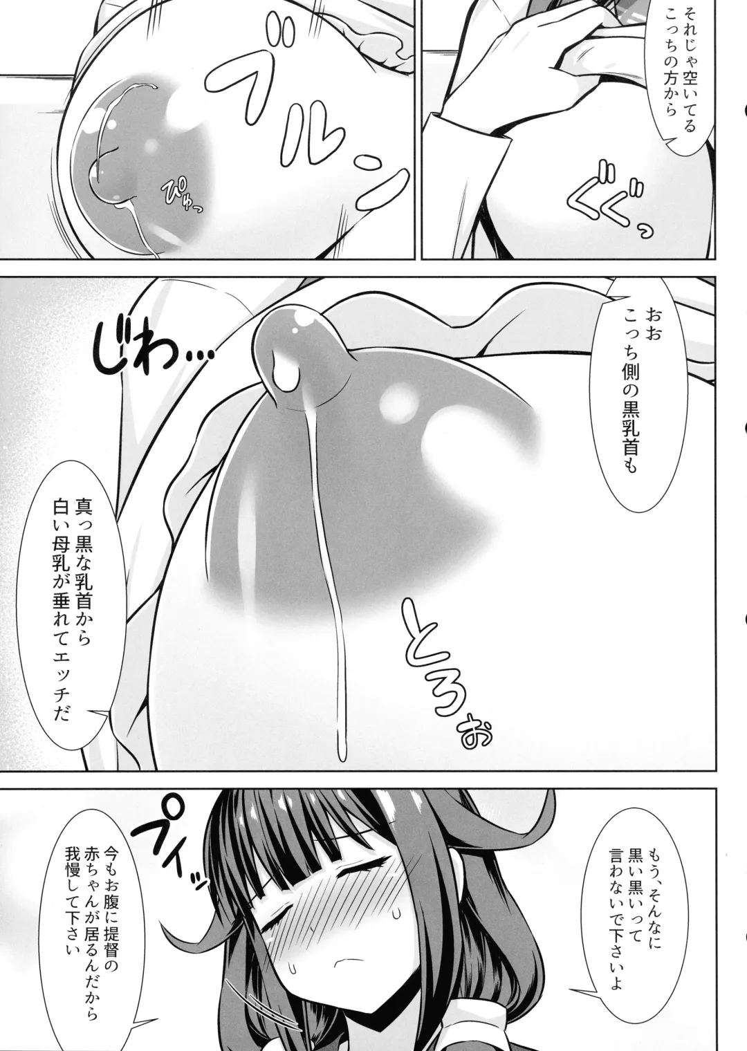 [Kotaru] Dai Kujira-chan to Bonyuu Tappuri Icha Love Bote Ecchi!! Fhentai.net - Page 5