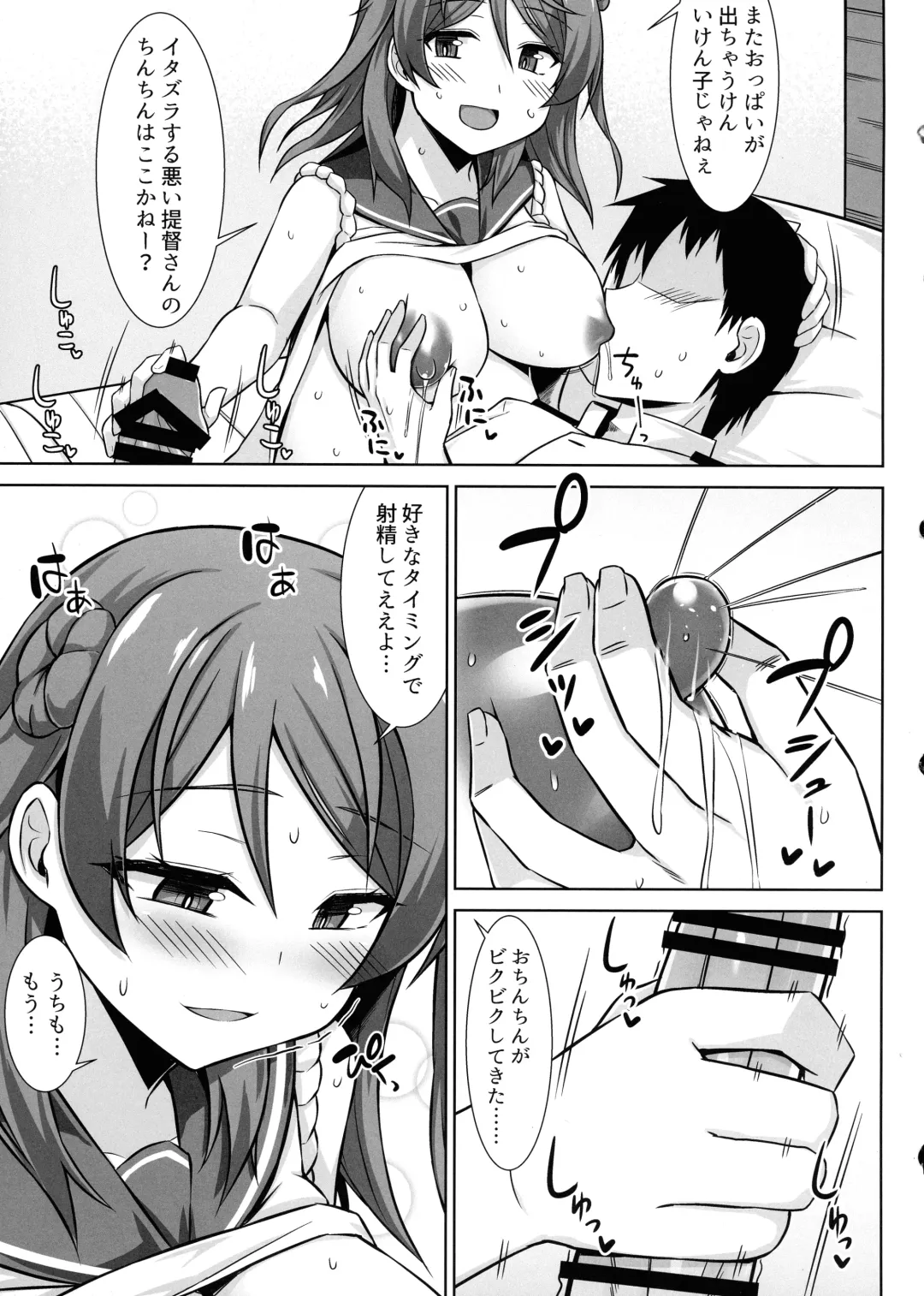 [Kotaru] Urakaze-chan ga Ippai Bonyuu Ecchi shite Shussan shite kureru Hon Fhentai.net - Page 15