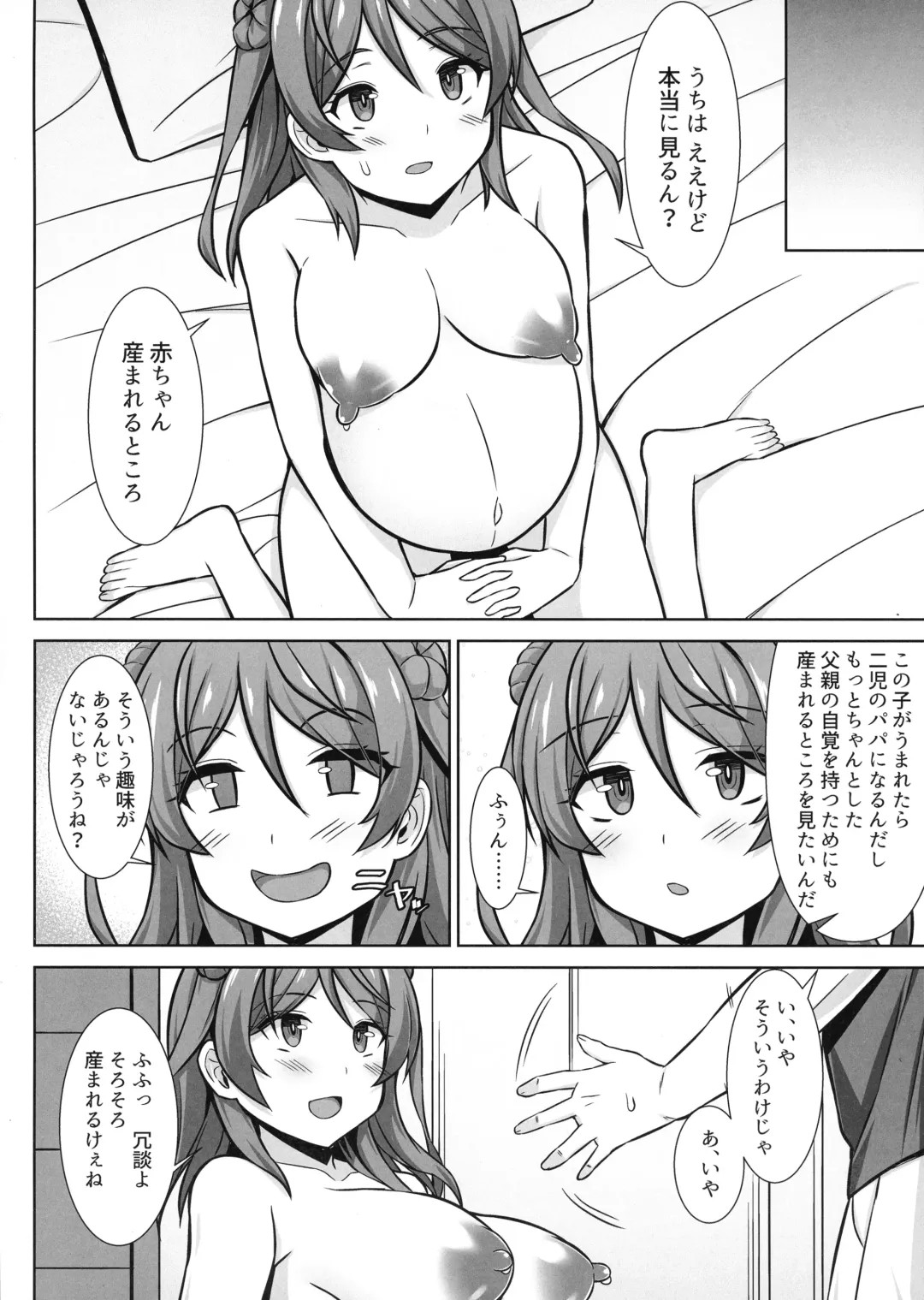 [Kotaru] Urakaze-chan ga Ippai Bonyuu Ecchi shite Shussan shite kureru Hon Fhentai.net - Page 24