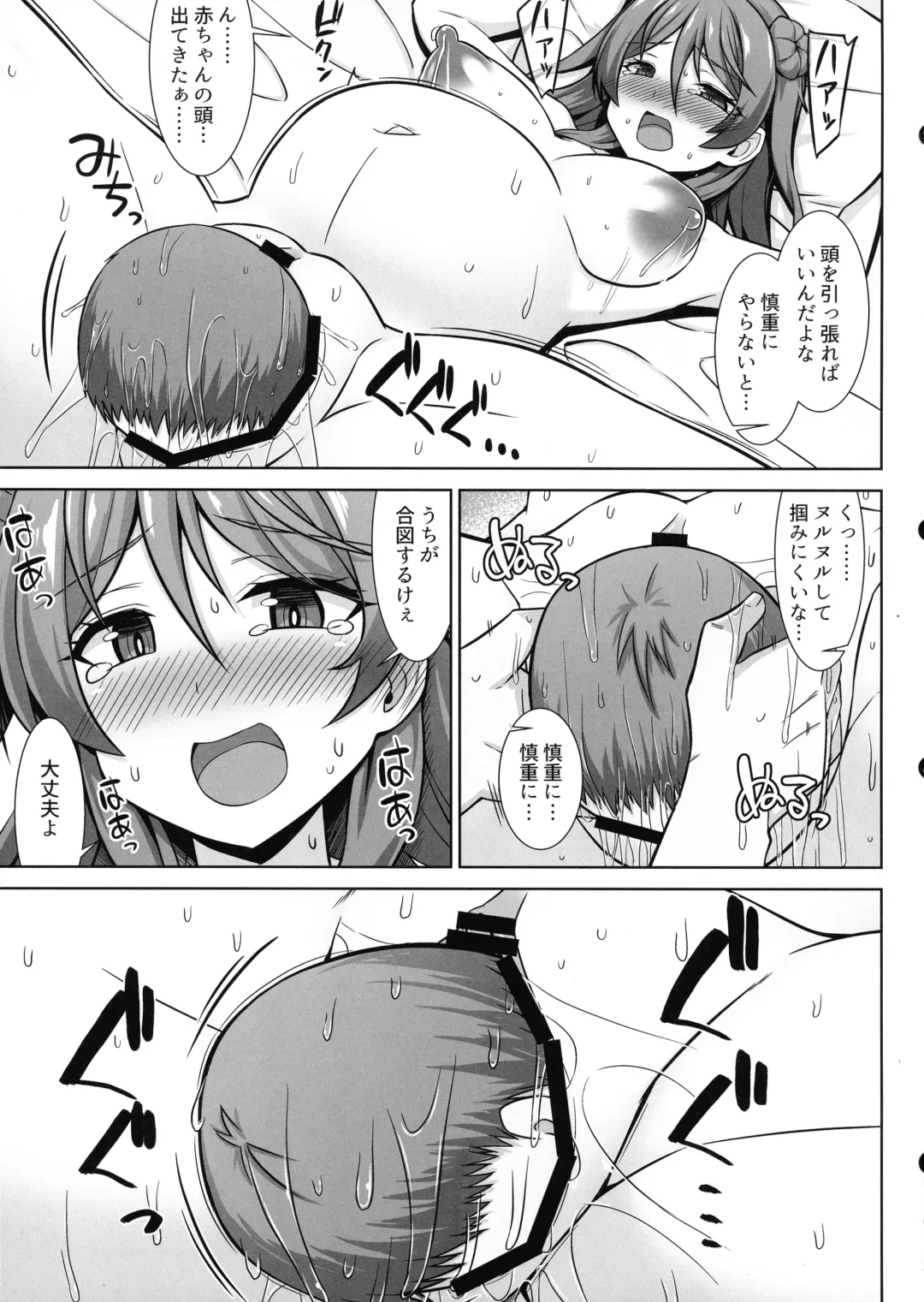 [Kotaru] Urakaze-chan ga Ippai Bonyuu Ecchi shite Shussan shite kureru Hon Fhentai.net - Page 29