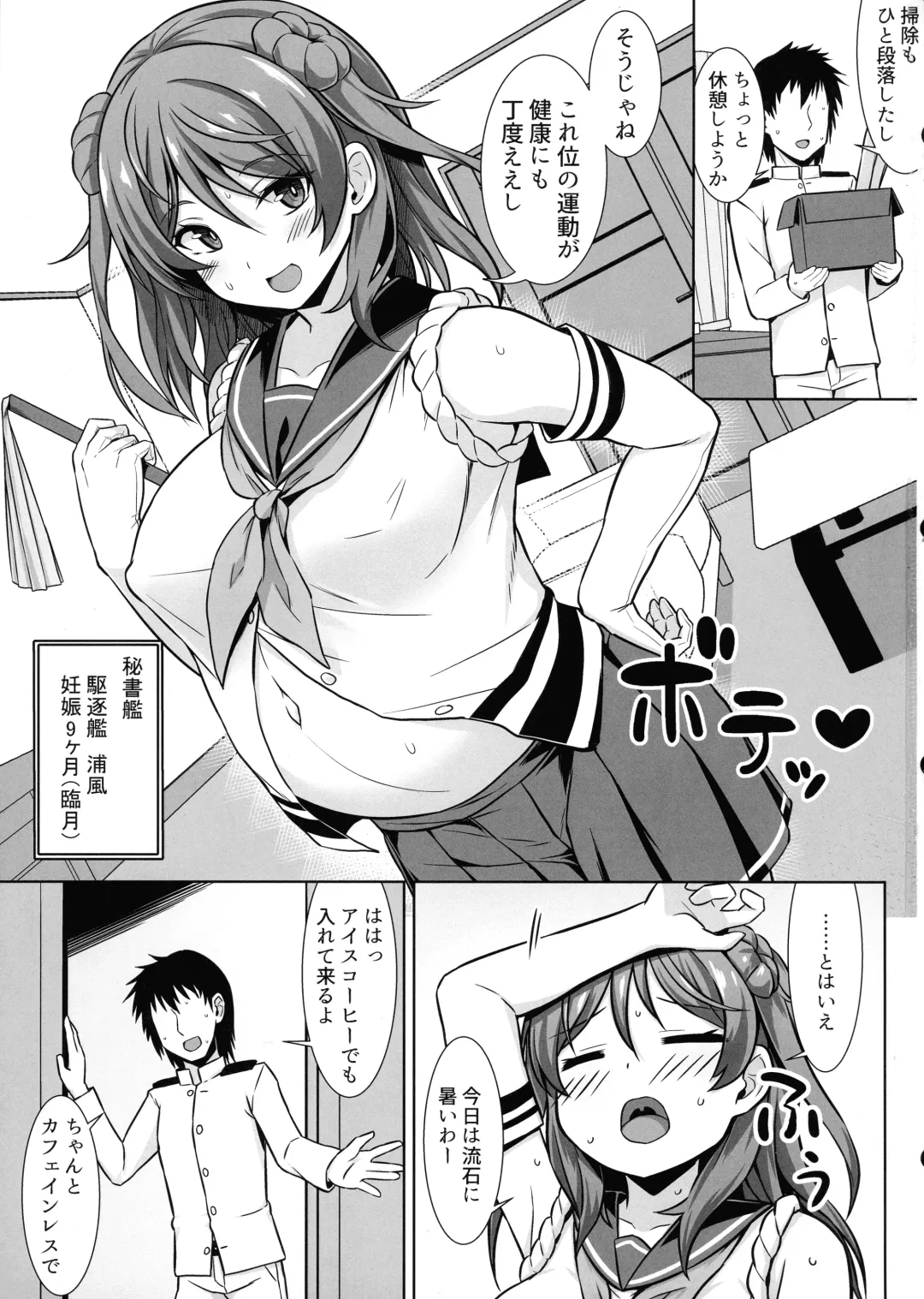 [Kotaru] Urakaze-chan ga Ippai Bonyuu Ecchi shite Shussan shite kureru Hon Fhentai.net - Page 3