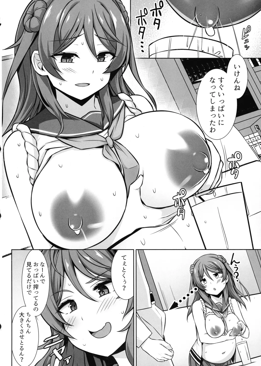 [Kotaru] Urakaze-chan ga Ippai Bonyuu Ecchi shite Shussan shite kureru Hon Fhentai.net - Page 8