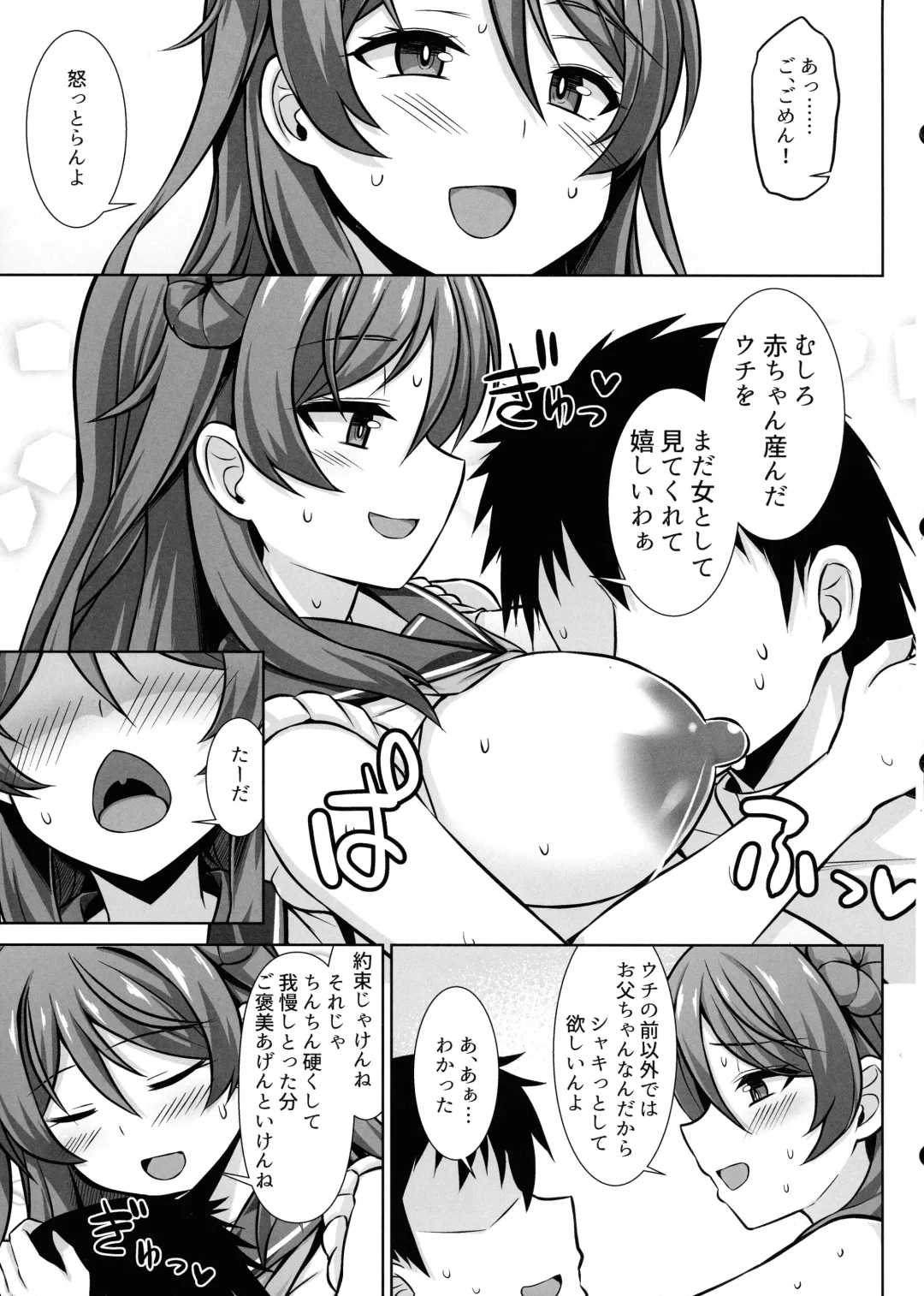 [Kotaru] Urakaze-chan ga Ippai Bonyuu Ecchi shite Shussan shite kureru Hon Fhentai.net - Page 9