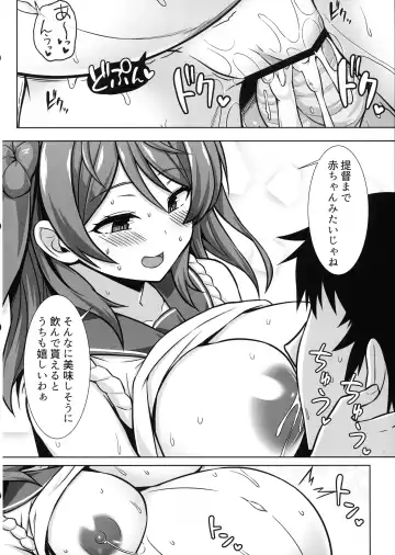 [Kotaru] Urakaze-chan ga Ippai Bonyuu Ecchi shite Shussan shite kureru Hon Fhentai.net - Page 22