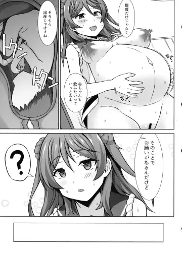 [Kotaru] Urakaze-chan ga Ippai Bonyuu Ecchi shite Shussan shite kureru Hon Fhentai.net - Page 23