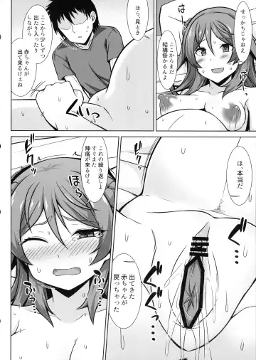 [Kotaru] Urakaze-chan ga Ippai Bonyuu Ecchi shite Shussan shite kureru Hon Fhentai.net - Page 26