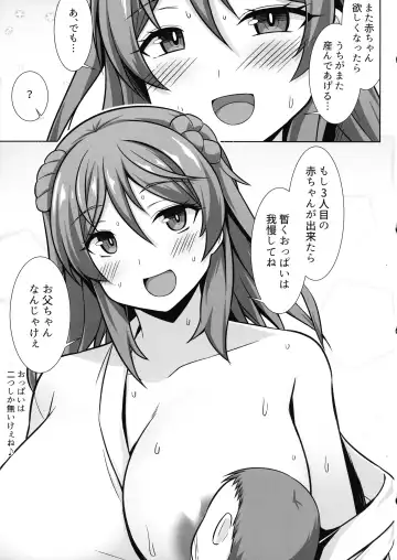 [Kotaru] Urakaze-chan ga Ippai Bonyuu Ecchi shite Shussan shite kureru Hon Fhentai.net - Page 35