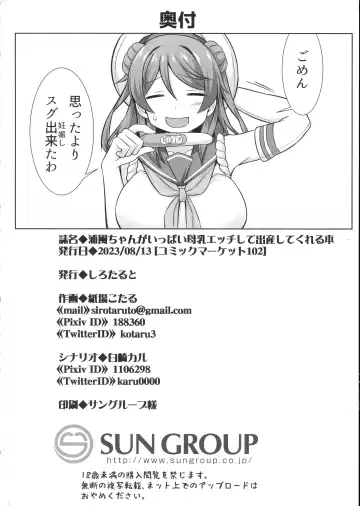 [Kotaru] Urakaze-chan ga Ippai Bonyuu Ecchi shite Shussan shite kureru Hon Fhentai.net - Page 36