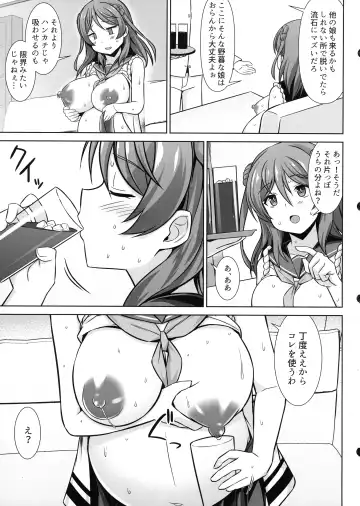 [Kotaru] Urakaze-chan ga Ippai Bonyuu Ecchi shite Shussan shite kureru Hon Fhentai.net - Page 5