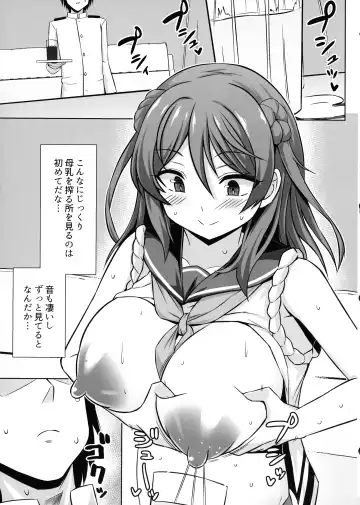 [Kotaru] Urakaze-chan ga Ippai Bonyuu Ecchi shite Shussan shite kureru Hon Fhentai.net - Page 7