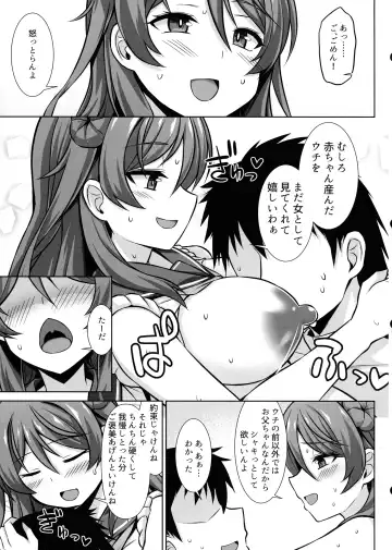 [Kotaru] Urakaze-chan ga Ippai Bonyuu Ecchi shite Shussan shite kureru Hon Fhentai.net - Page 9