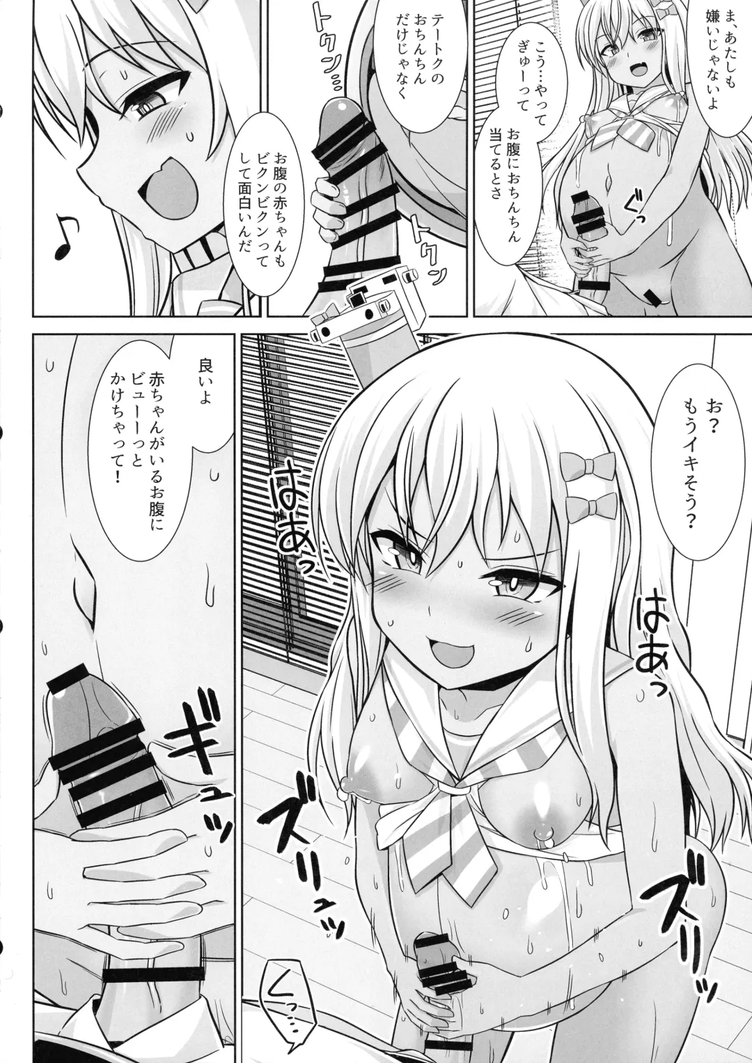 [Kotaru] Grecale-chan To Abunai Haramase Ecchi!! Fhentai - Page 10