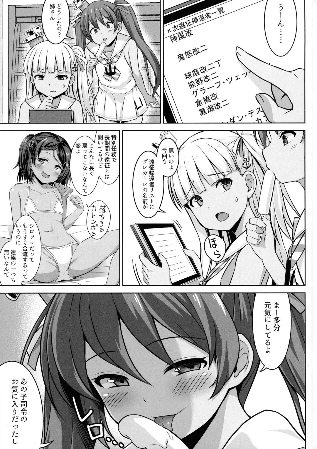 [Kotaru] Grecale-chan To Abunai Haramase Ecchi!! Fhentai - Page 3