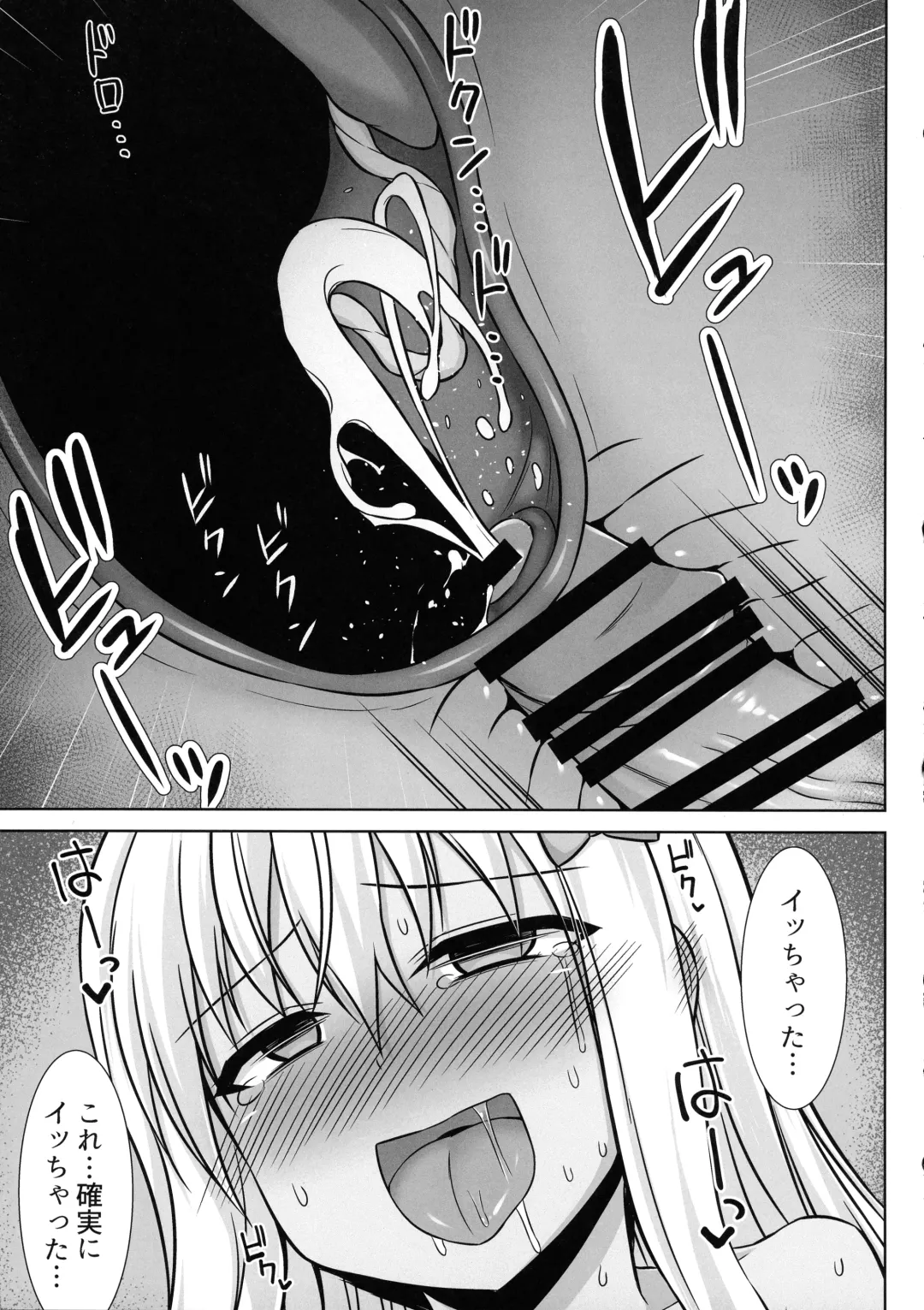 [Kotaru] Grecale-chan To Abunai Haramase Ecchi!! Fhentai - Page 37