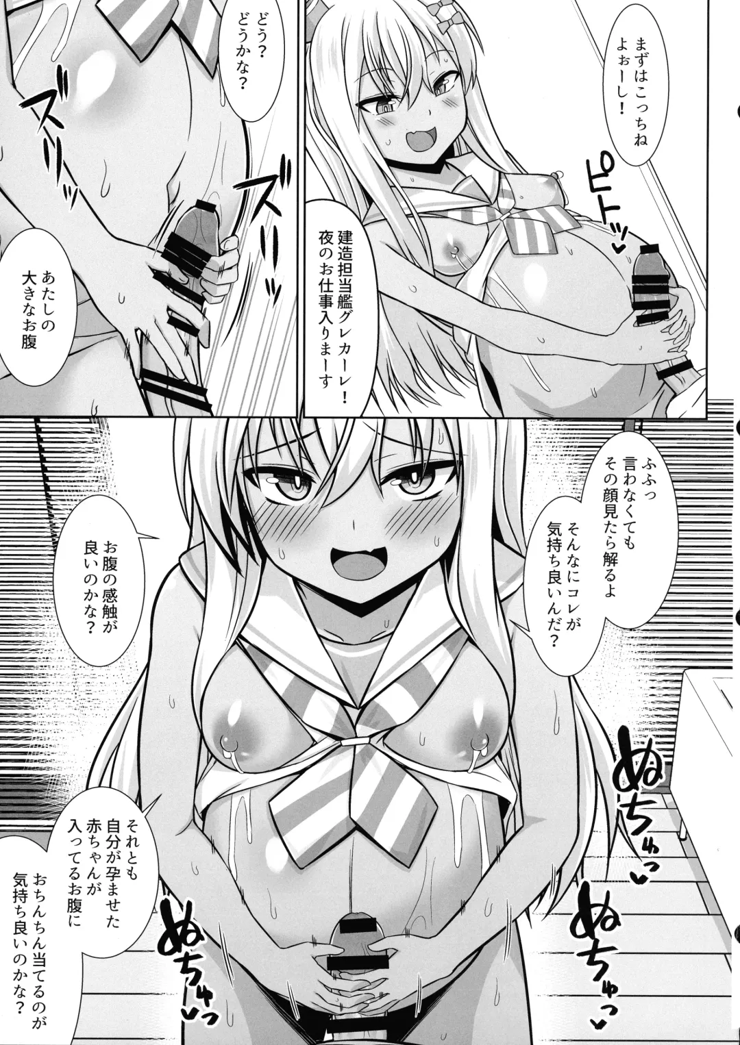 [Kotaru] Grecale-chan To Abunai Haramase Ecchi!! Fhentai - Page 9