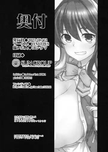 [Yositama] Milky DD ~Naganami-sama to Boku~ Fhentai.net - Page 24