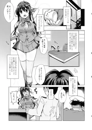 [Yositama] Milky DD ~Naganami-sama to Boku~ Fhentai.net - Page 3